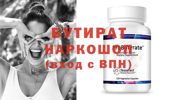 бутик Бородино
