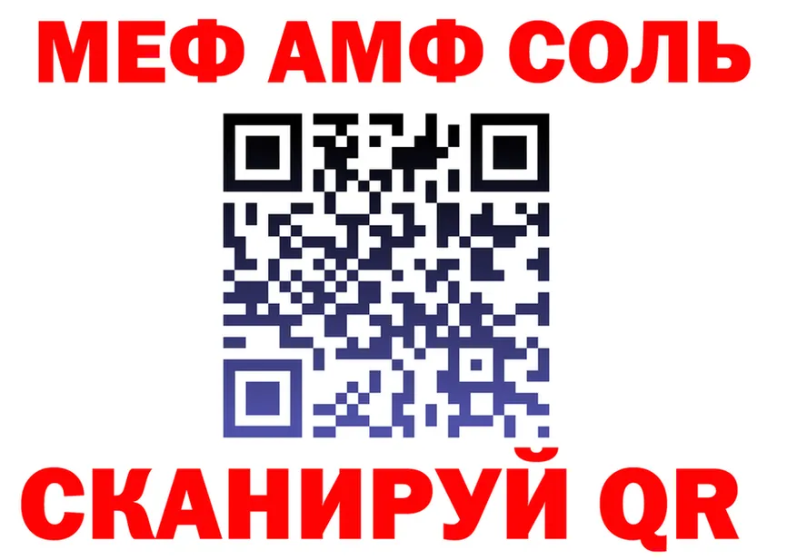 АМФ 98% ССЫЛКА площадка МЕГА Томилино